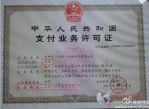 合法性：合法经营许可， 合规经营之路