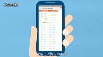 二、 手机淘宝账号等级的查堪方法