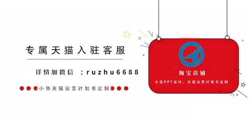 天猫入驻渠道与条件：了解入驻前的必备信息