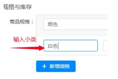 3.2 规格修改的建议
