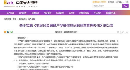 富港银行(CBiBank)：专业银行机构