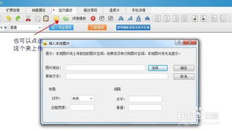 商品描述的编写技巧