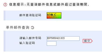 一、 物流跟踪软件——卖家不可或缺的助手