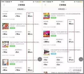 平台服务费：直播背后的技术支持