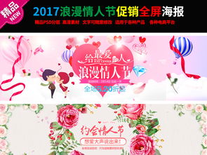 商家如何迎接情人节？