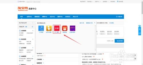 四、设置快递费用