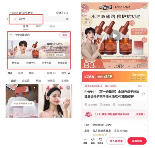 三、 直播广告：加速器与曝光机会