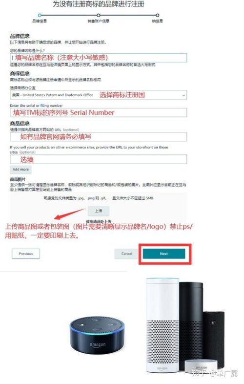 品牌备案的成功与亚马逊的保护措施