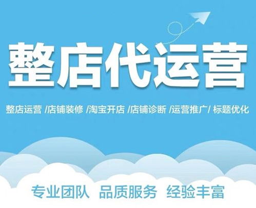 二、淘宝托管收费吗？——托管费用的多样性与合理性