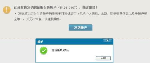 一、 注销与重新注册：数据与权限的永久变geng
