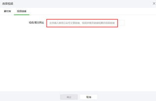 一、 视频号挂链接的要求