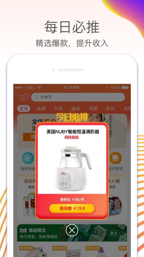 一、 明确推广渠道，统一链接，防范违规风险