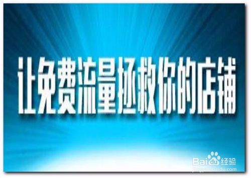 （一）自身店铺相关原因