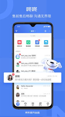 京麦产品修改流程解析