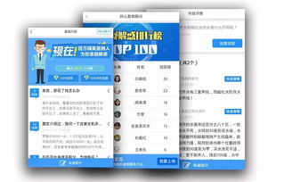 五、 提高关键词排名