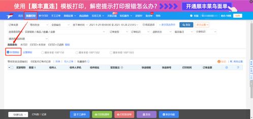 三、 模板编辑与设置