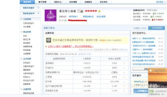 三、 淘宝关联销售的取消与修改