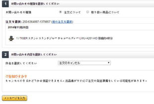 第五步：选择“配送选项”