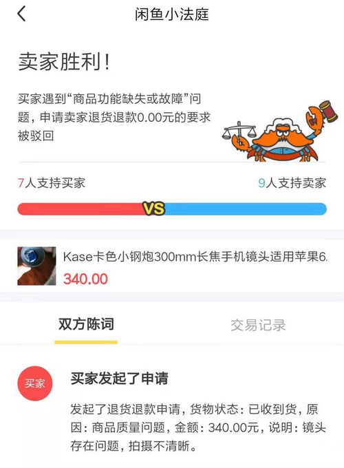 二、 微信淘宝补单的真相与技巧
