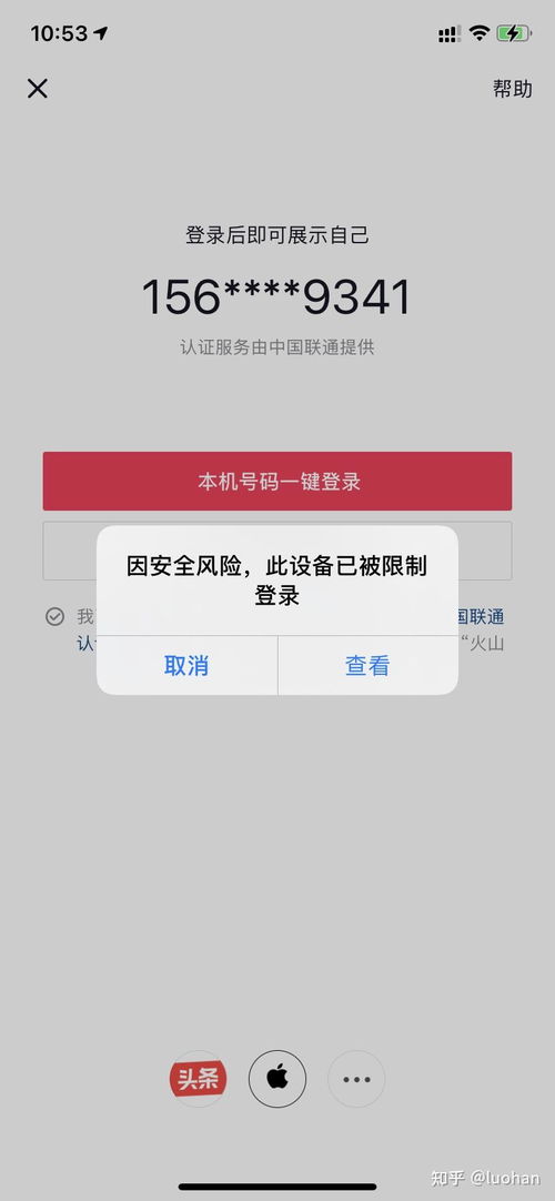 抖音永久封禁后的补救措施