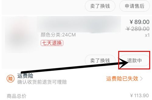 淘宝退货上门取件地址修改是否需要付运费