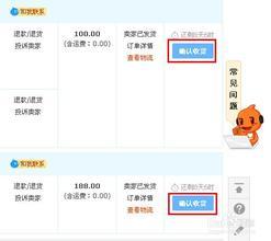 3. 遇到恶意不确认的情况如何应对