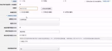 填写亚马逊商品编码的步骤