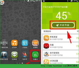 一、 天猫流量宝概述