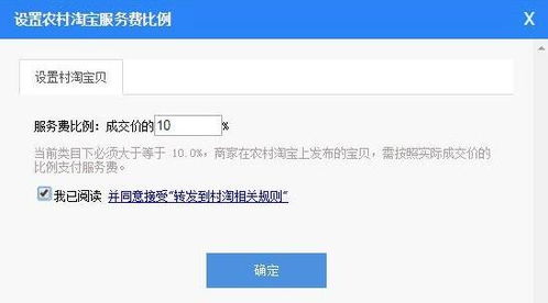 四、 成为农村淘宝合伙人的条件