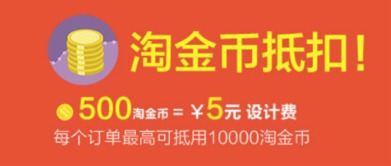 一、怎么为淘金币选择产品？