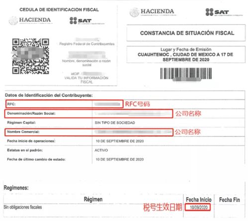 什么是RFC税号？