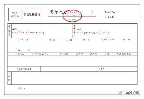 一、 拼多多个人卖家开票的基本要求