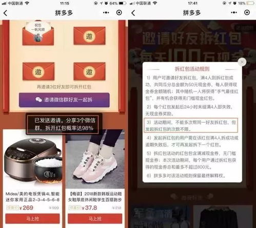 拼多多商家关注：第二店铺开设与违规操作规避指南