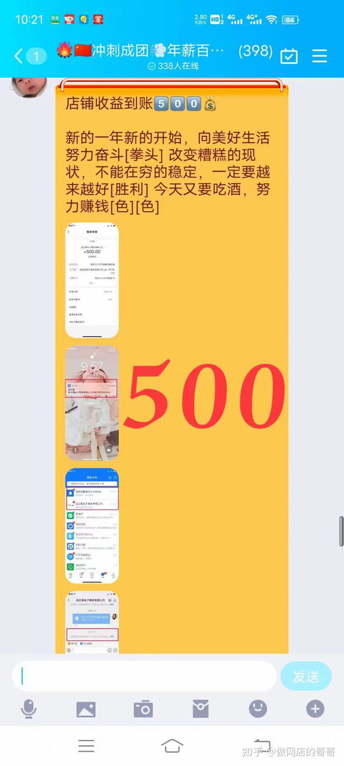 一、 合理应用拼多多开店资金