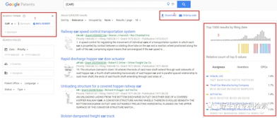 二、 谷歌专利检索系统的优势