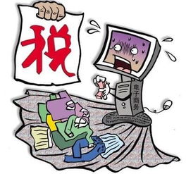一、 开淘宝店怎么交税