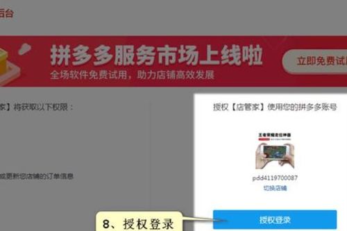 3. 处理订单问题