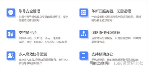 1688降权期间如何度过