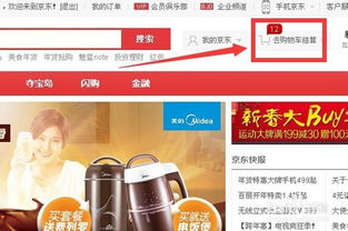 3. 关注促销活动