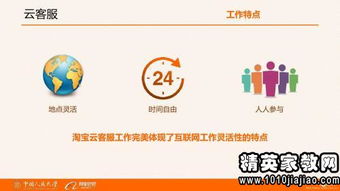 一、淘宝客服周末上班吗？