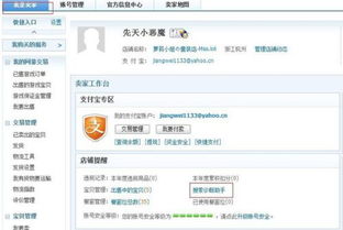 淘宝号降权的种种原因