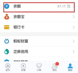 四、如何突破支付宝转账银行卡限额？