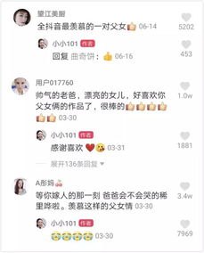 案例剖析：美食博主刘英杰的崛起之路