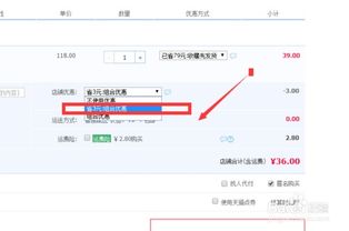 四、 利用优惠券和活动，提高购物效率