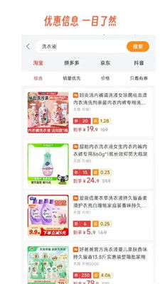 二、村淘返利APP及获取返利流程介绍