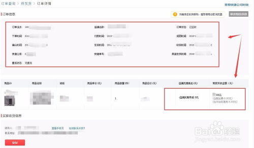 6. 利用广告推广， 提高商品或店铺的曝光量