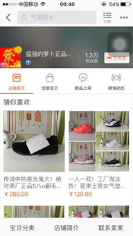 二、 淘宝线下门店的商品真伪辨别