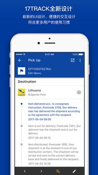 一、展望未来：17track的创新驱动与价值创造