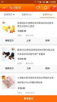 一、 淘宝商家版手机登录方法详解