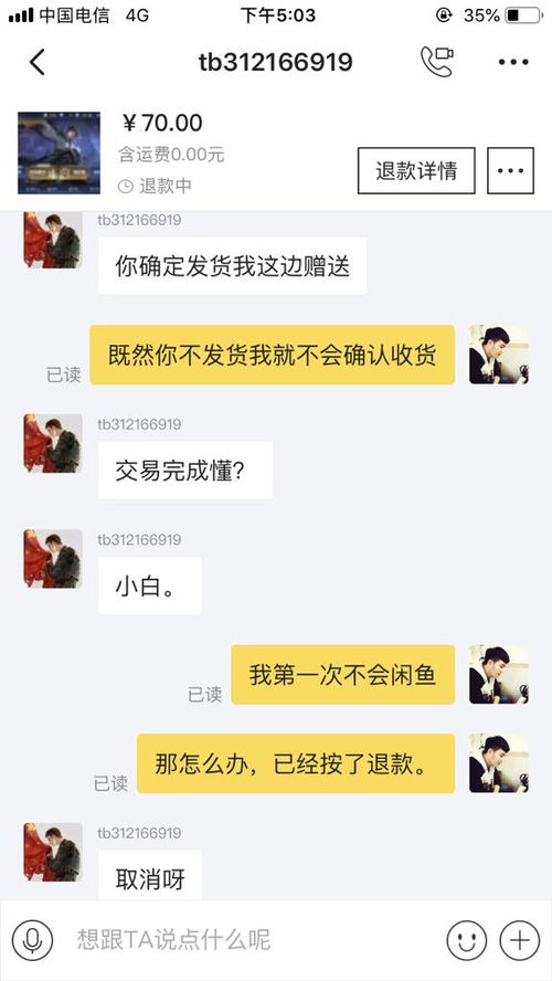 一、闲鱼卖家被处置了还要退货吗？